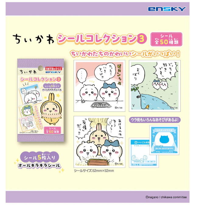 Chiikawa - Sticker Collection 3