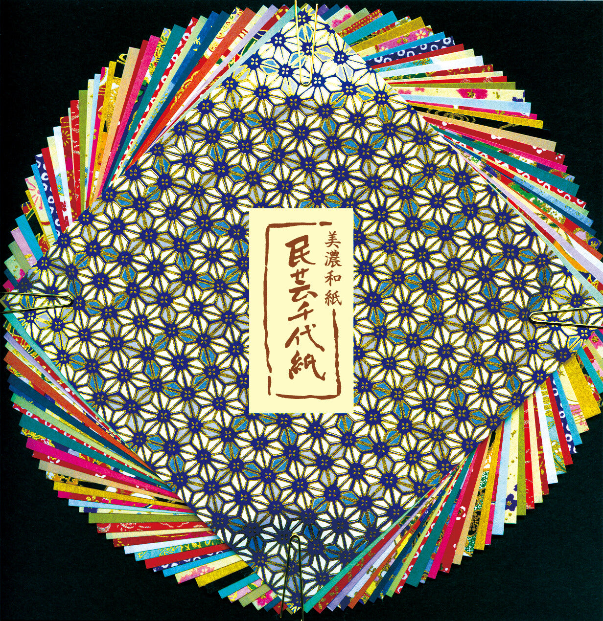 Chiyogami - Origami paper