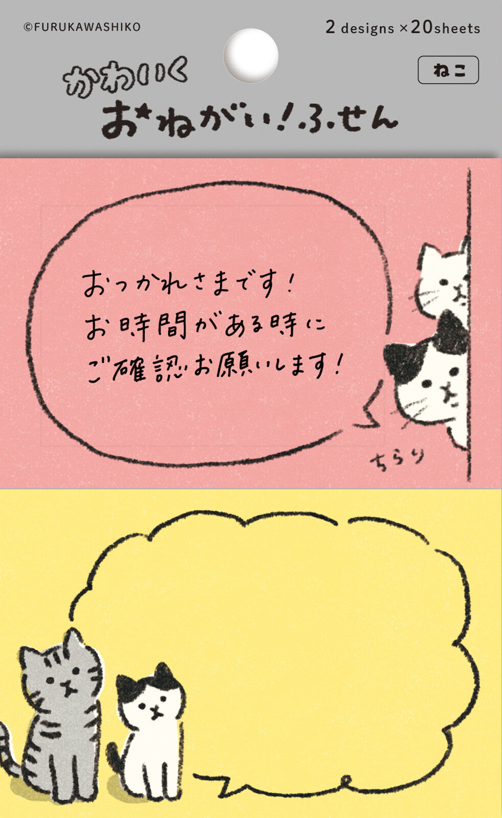 Sticky Notes - Cute cats