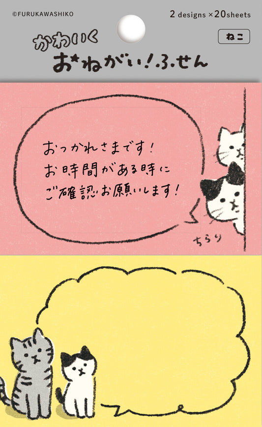 Sticky Notes - Cute cats