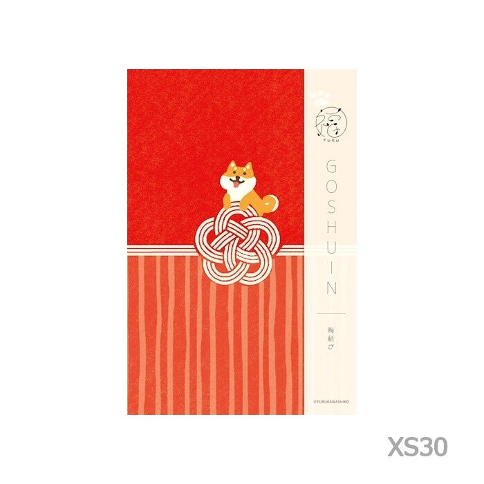 Goshuincho - Stamp Book - Ume Shiba