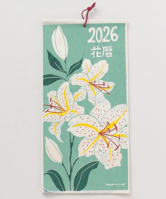 2026 Calendar - Flowers