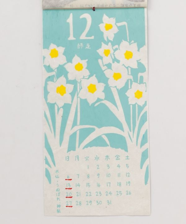 2026 Calendar - Flowers