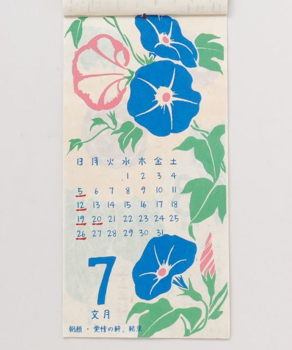2026 Calendar - Flowers