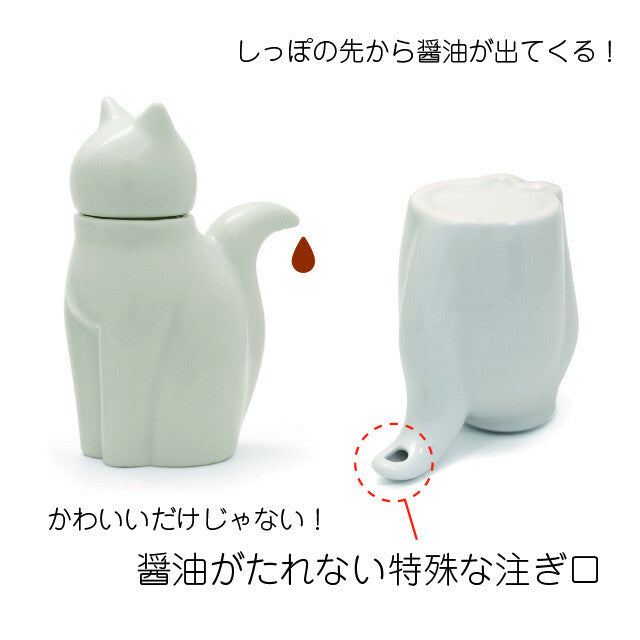 Soy Sauce Dispenser - Black or White cat
