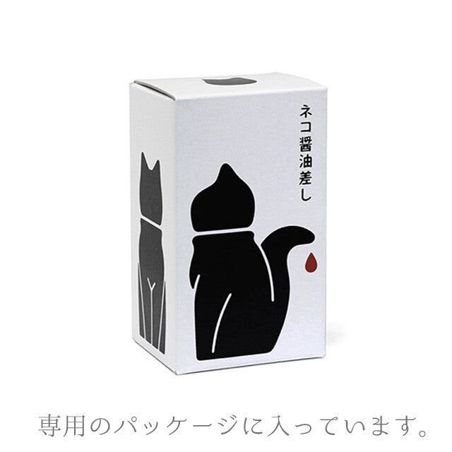 Soy Sauce Dispenser - Black or White cat