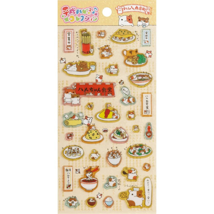 Heisei Happy Happy Collection - Hamu wo Shoutengai Stickers
